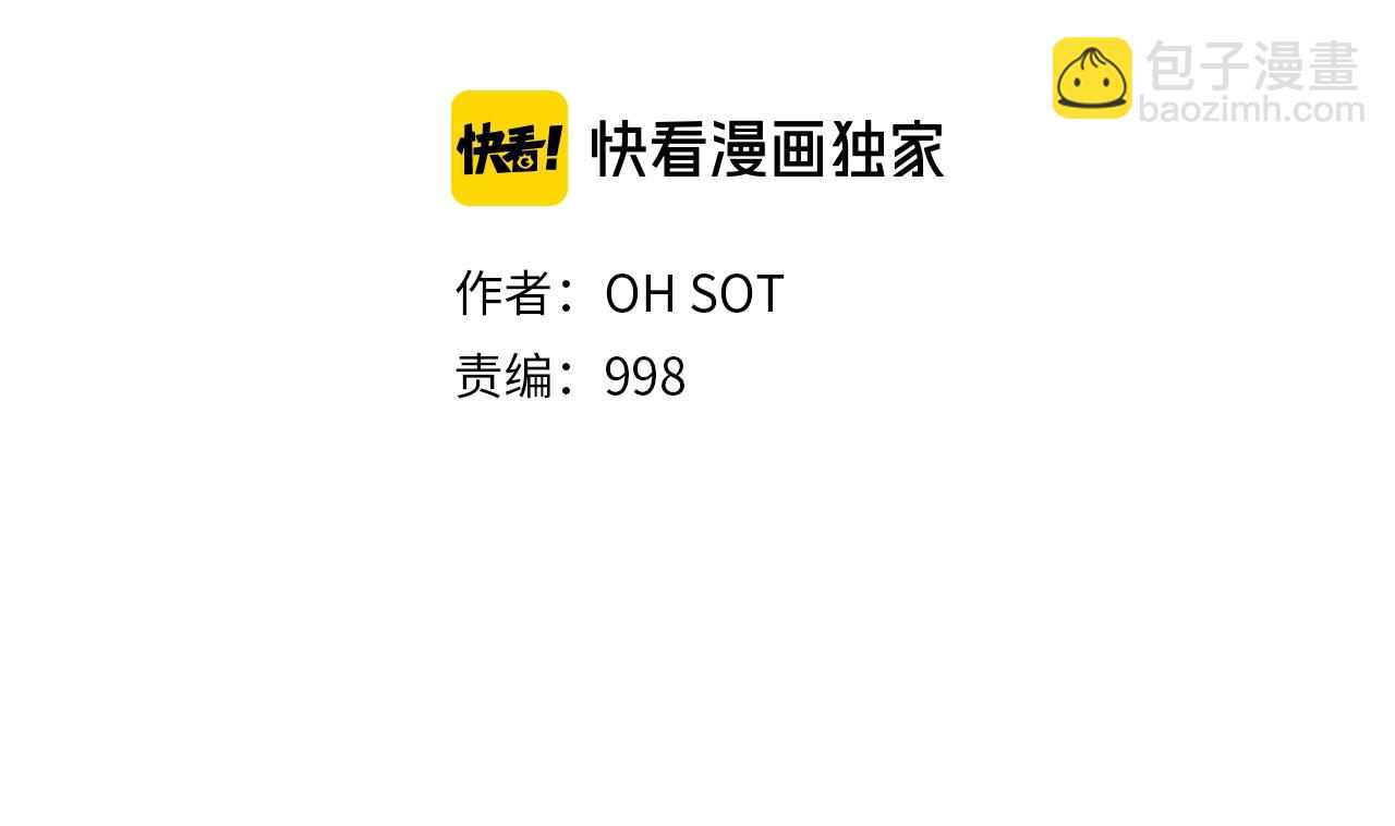 🍻泛泛之辈 第182话 美香你刀握反了 第2页