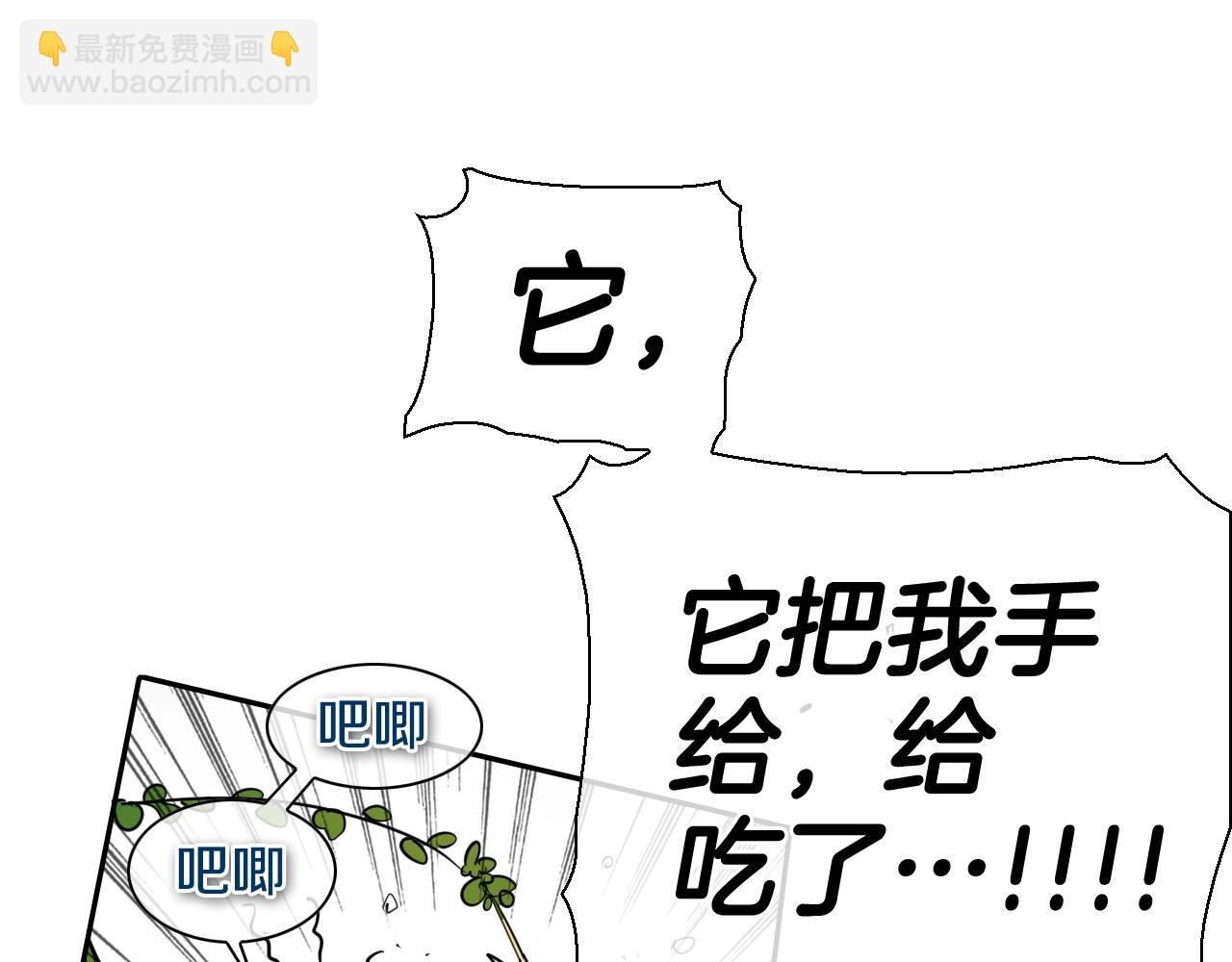 🍻泛泛之辈 第182话 美香你刀握反了 第23页