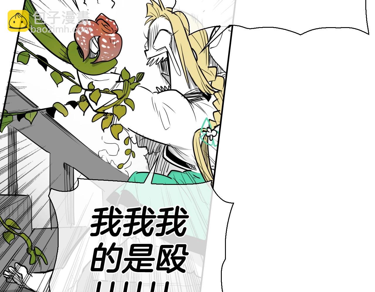 🍻泛泛之辈 第182话 美香你刀握反了 第24页
