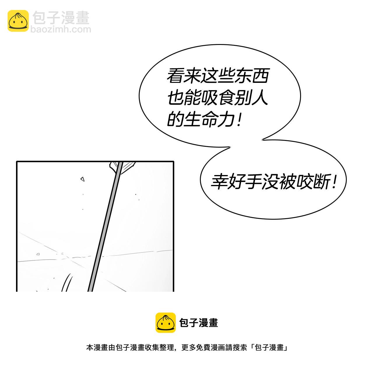 🍻泛泛之辈 第182话 美香你刀握反了 第31页