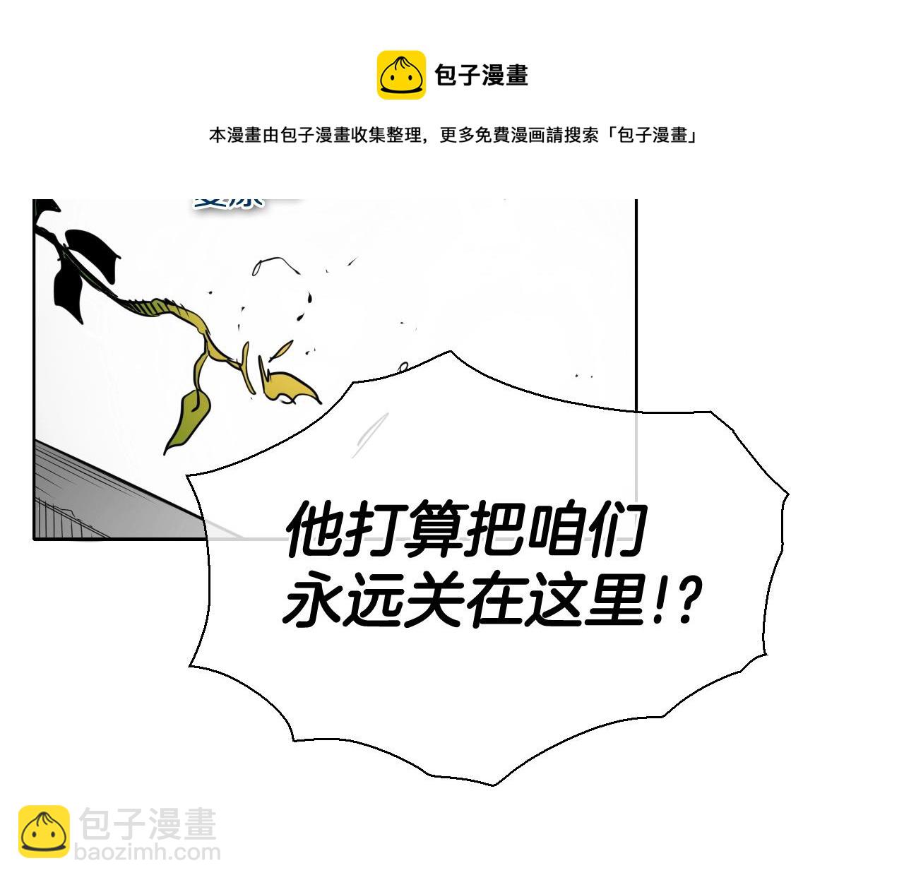 🍻泛泛之辈 第182话 美香你刀握反了 第41页
