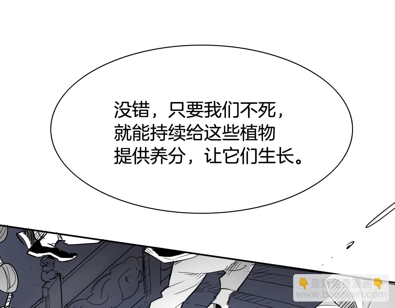🍻泛泛之辈 第182话 美香你刀握反了 第42页