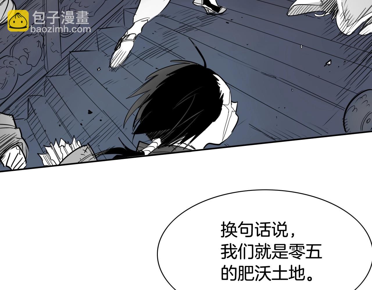 🍻泛泛之辈 第182话 美香你刀握反了 第43页