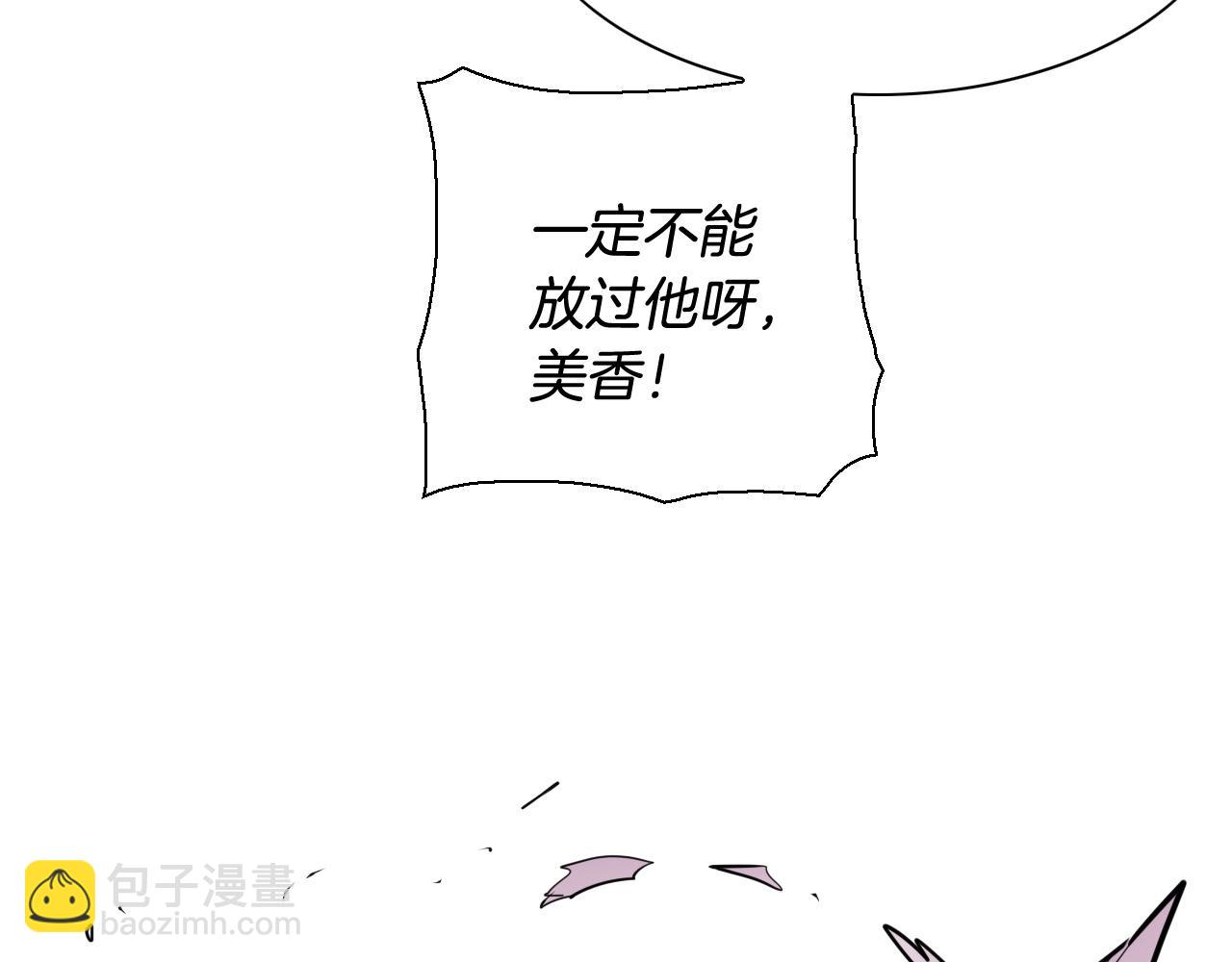 🍻泛泛之辈 第182话 美香你刀握反了 第44页