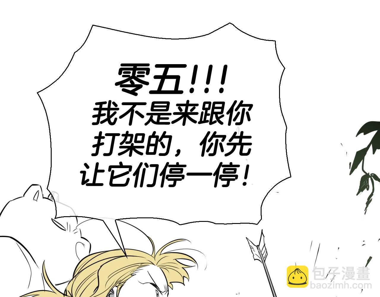 🍻泛泛之辈 第182话 美香你刀握反了 第48页