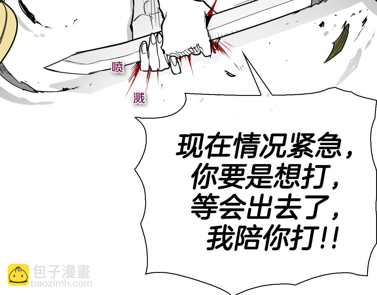 🍻泛泛之辈 第182话 美香你刀握反了 第50页