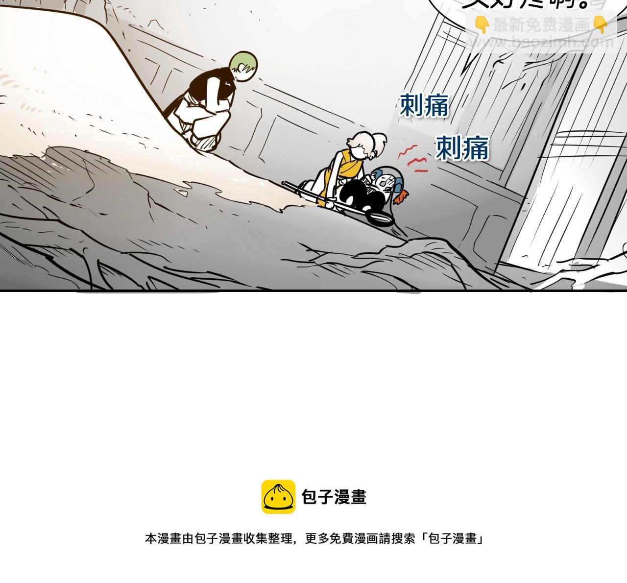 🍻泛泛之辈 第184话 发飙啦 第11页