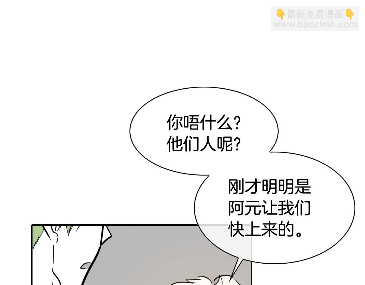 🍻泛泛之辈 第184话 发飙啦 第12页