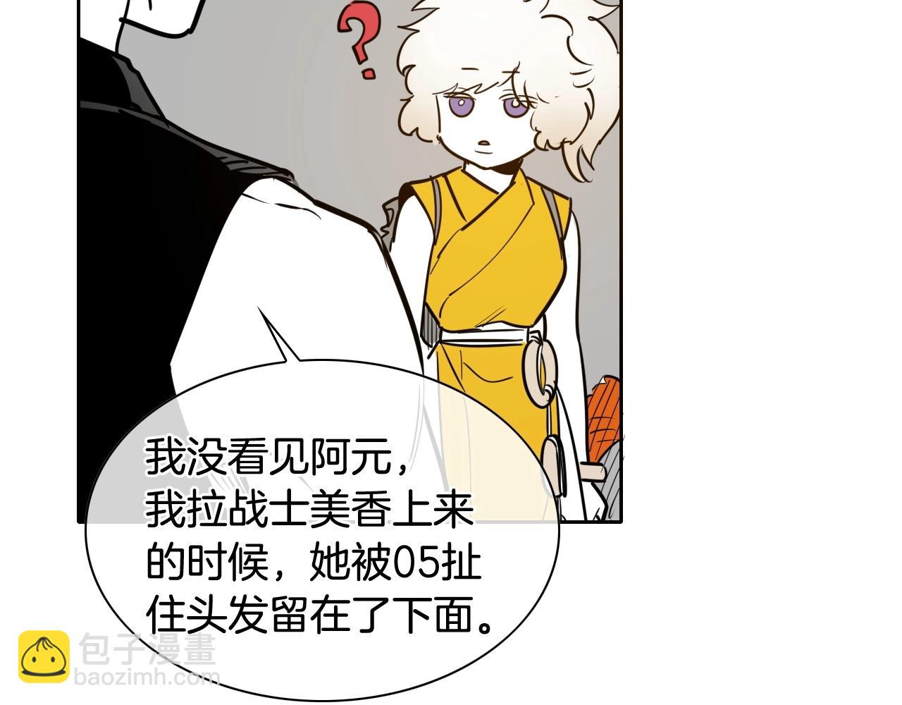🍻泛泛之辈 第184话 发飙啦 第13页