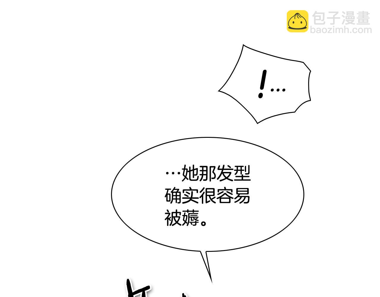 🍻泛泛之辈 第184话 发飙啦 第14页