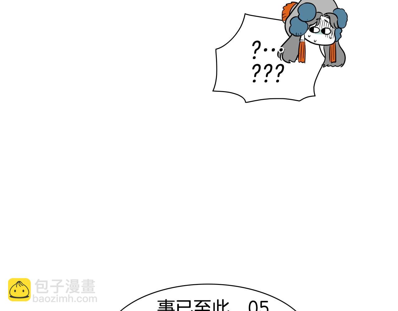 🍻泛泛之辈 第184话 发飙啦 第16页