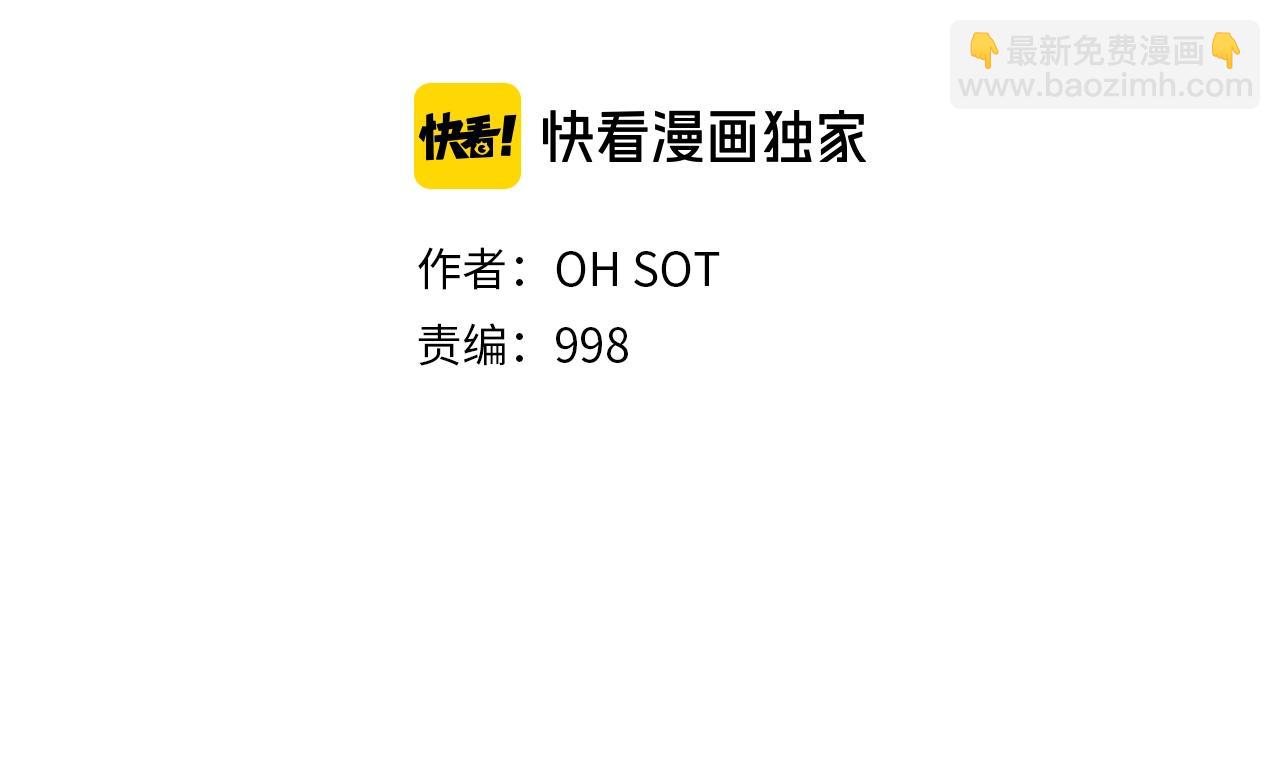 🍻泛泛之辈 第184话 发飙啦 第2页