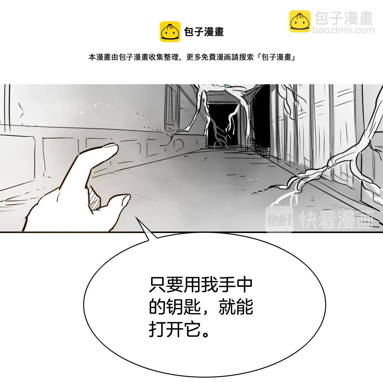 🍻泛泛之辈 第184话 发飙啦 第21页