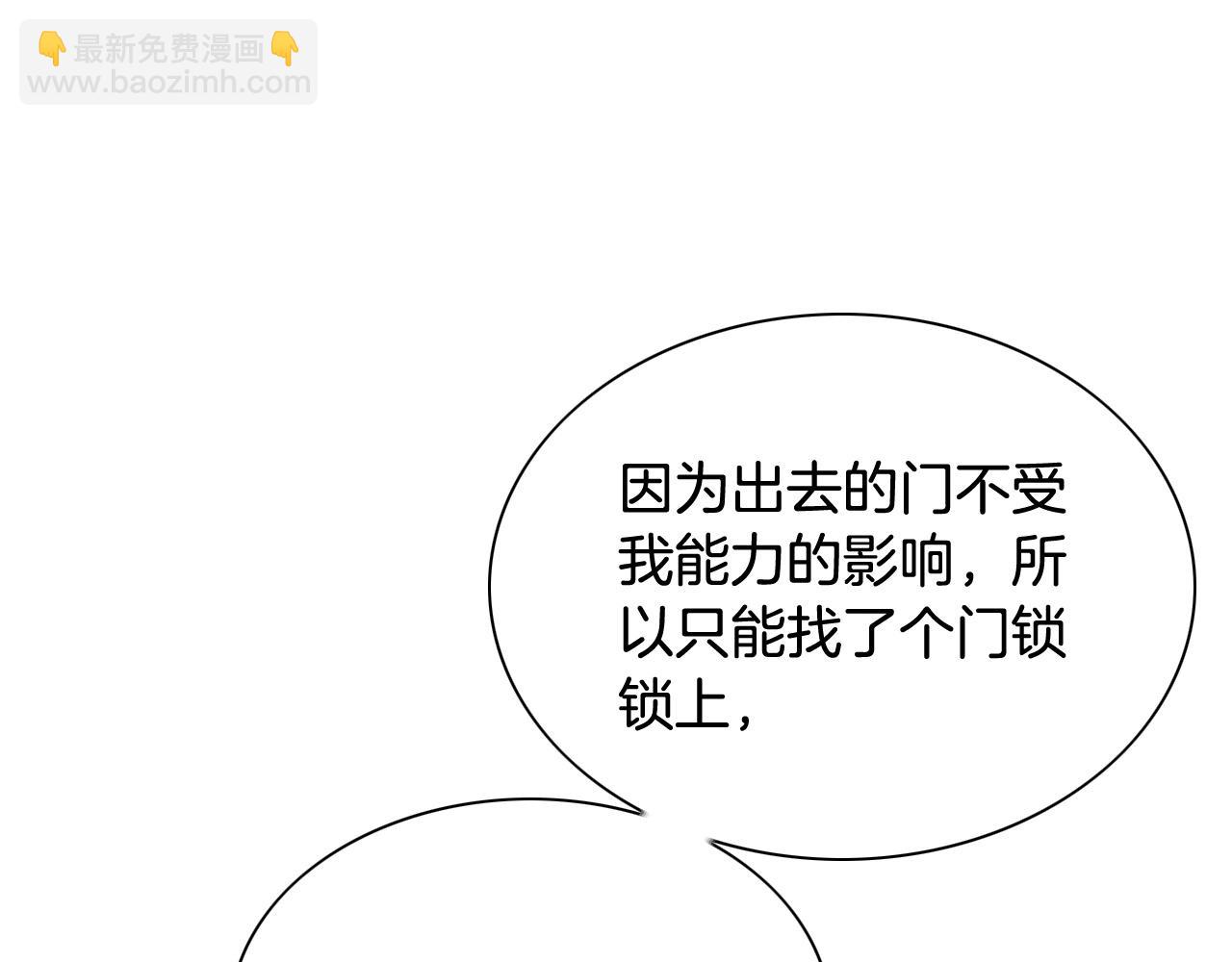 🍻泛泛之辈 第184话 发飙啦 第23页