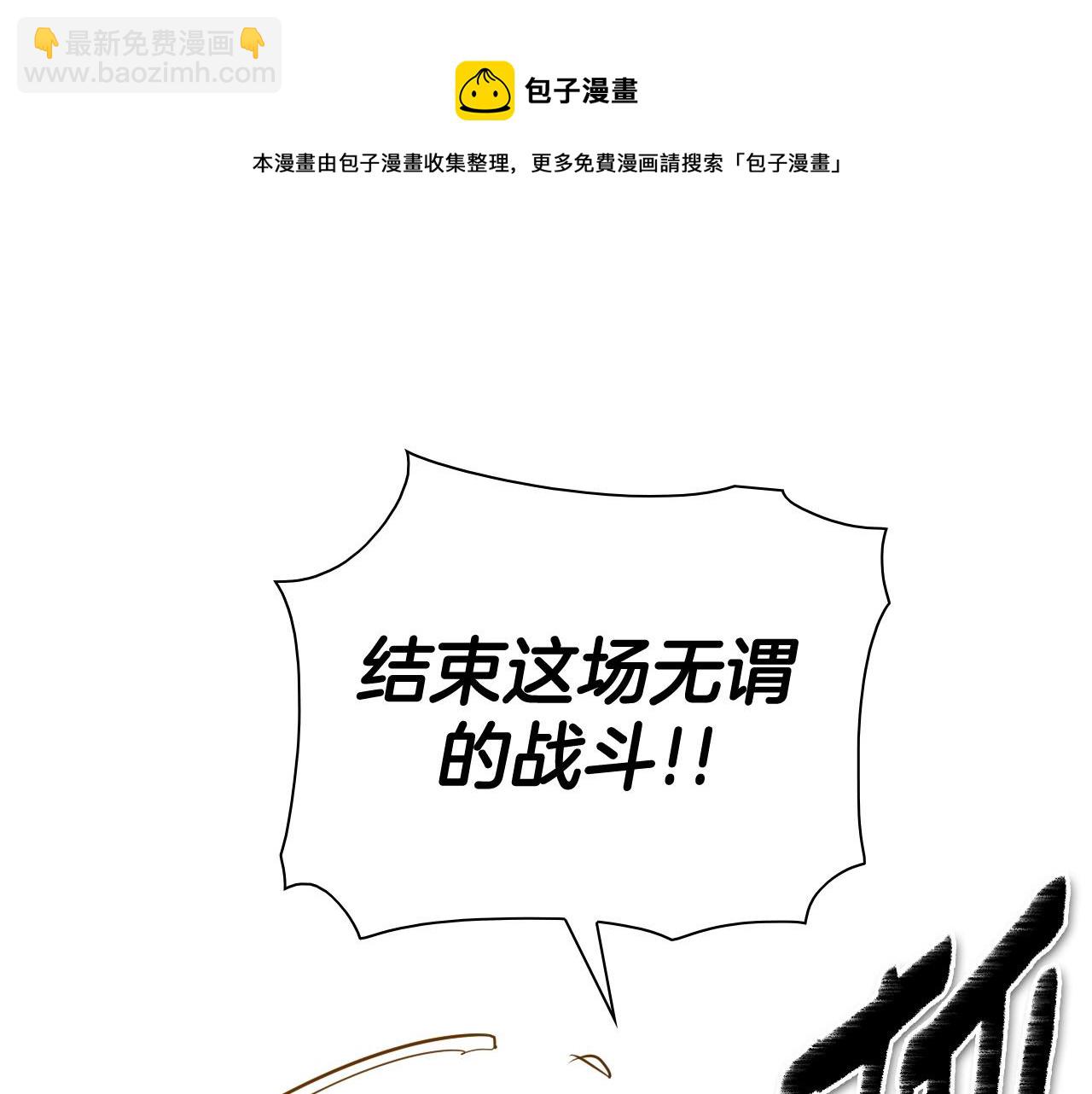🍻泛泛之辈 第184话 发飙啦 第41页