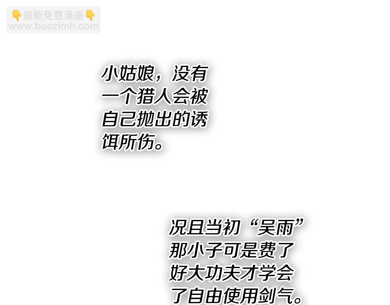🍻泛泛之辈 第186话 爱的一击！ 第13页