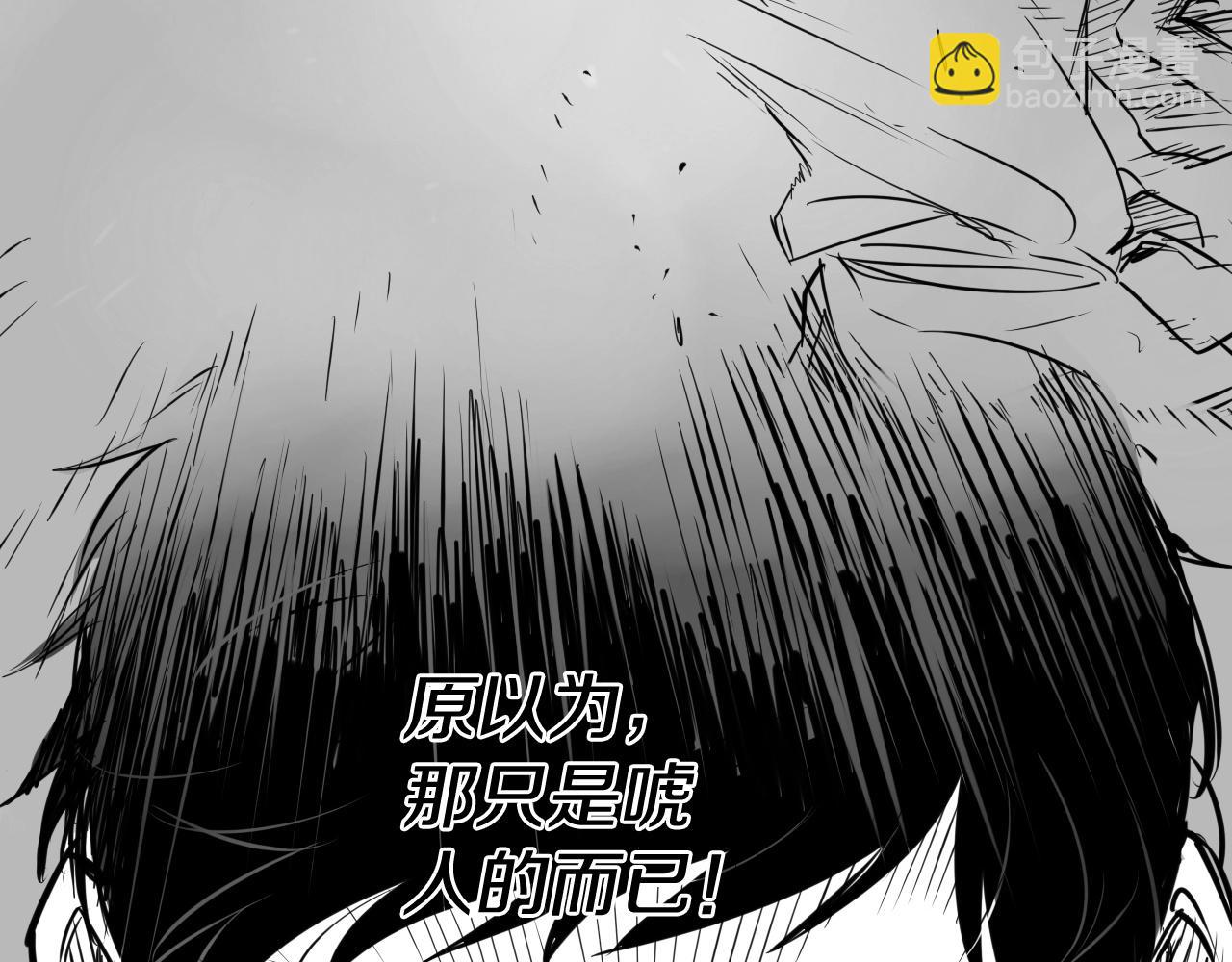🍻泛泛之辈 第186话 爱的一击！ 第17页
