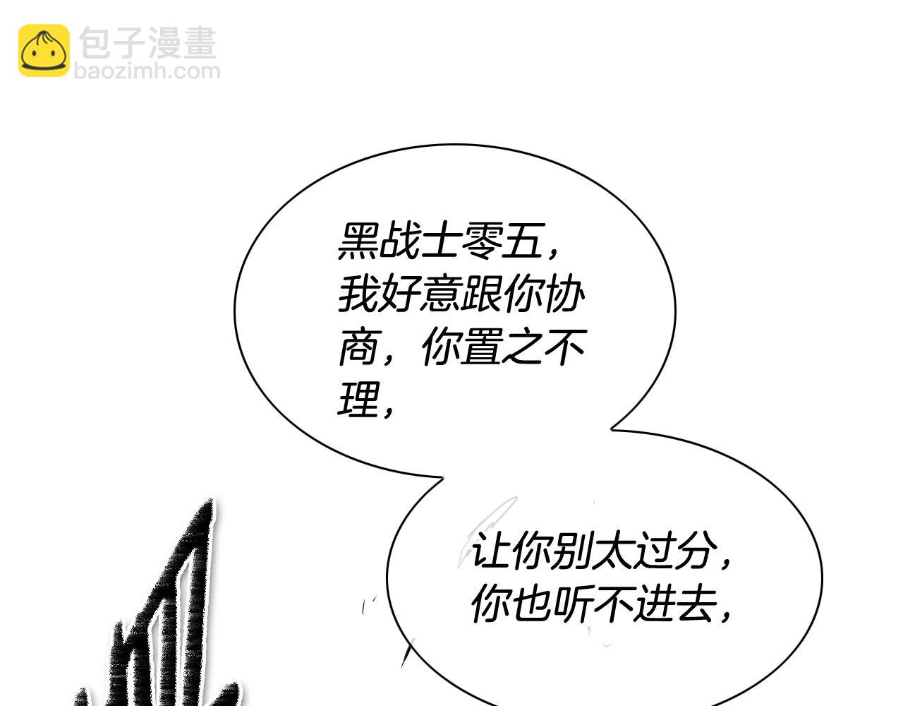 🍻泛泛之辈 第186话 爱的一击！ 第19页