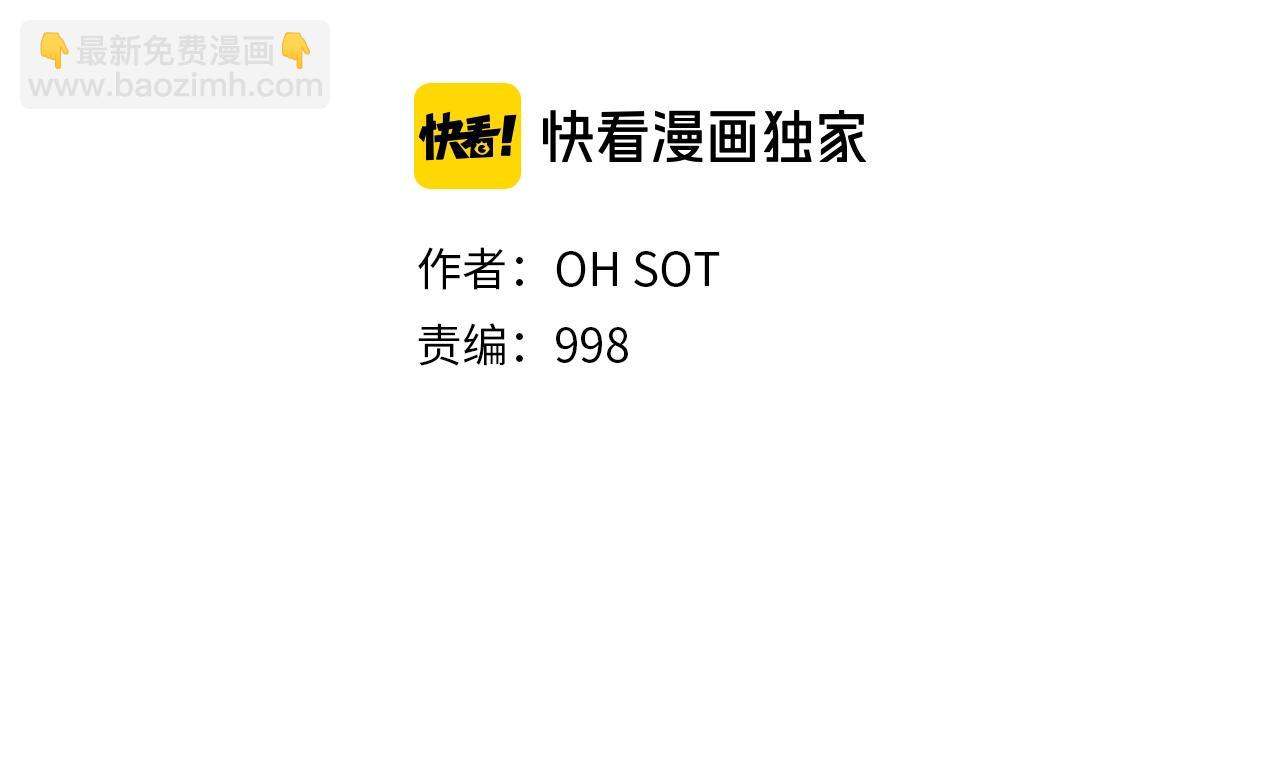 🍻泛泛之辈 第186话 爱的一击！ 第2页