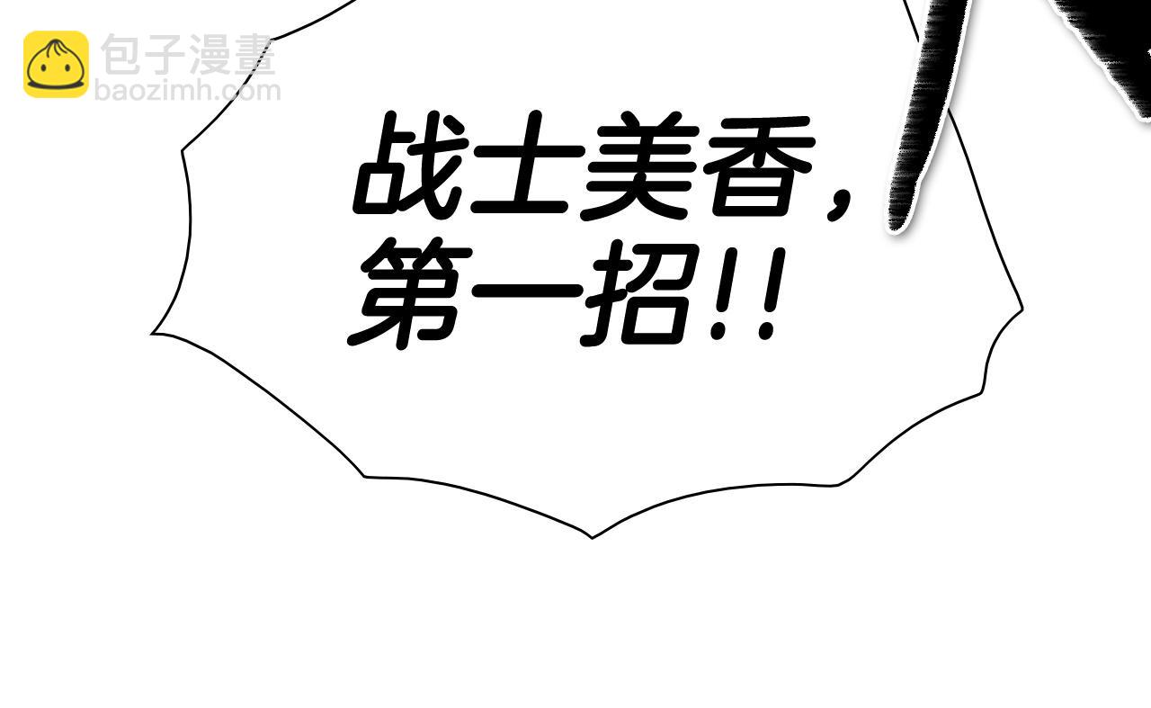 🍻泛泛之辈 第186话 爱的一击！ 第28页