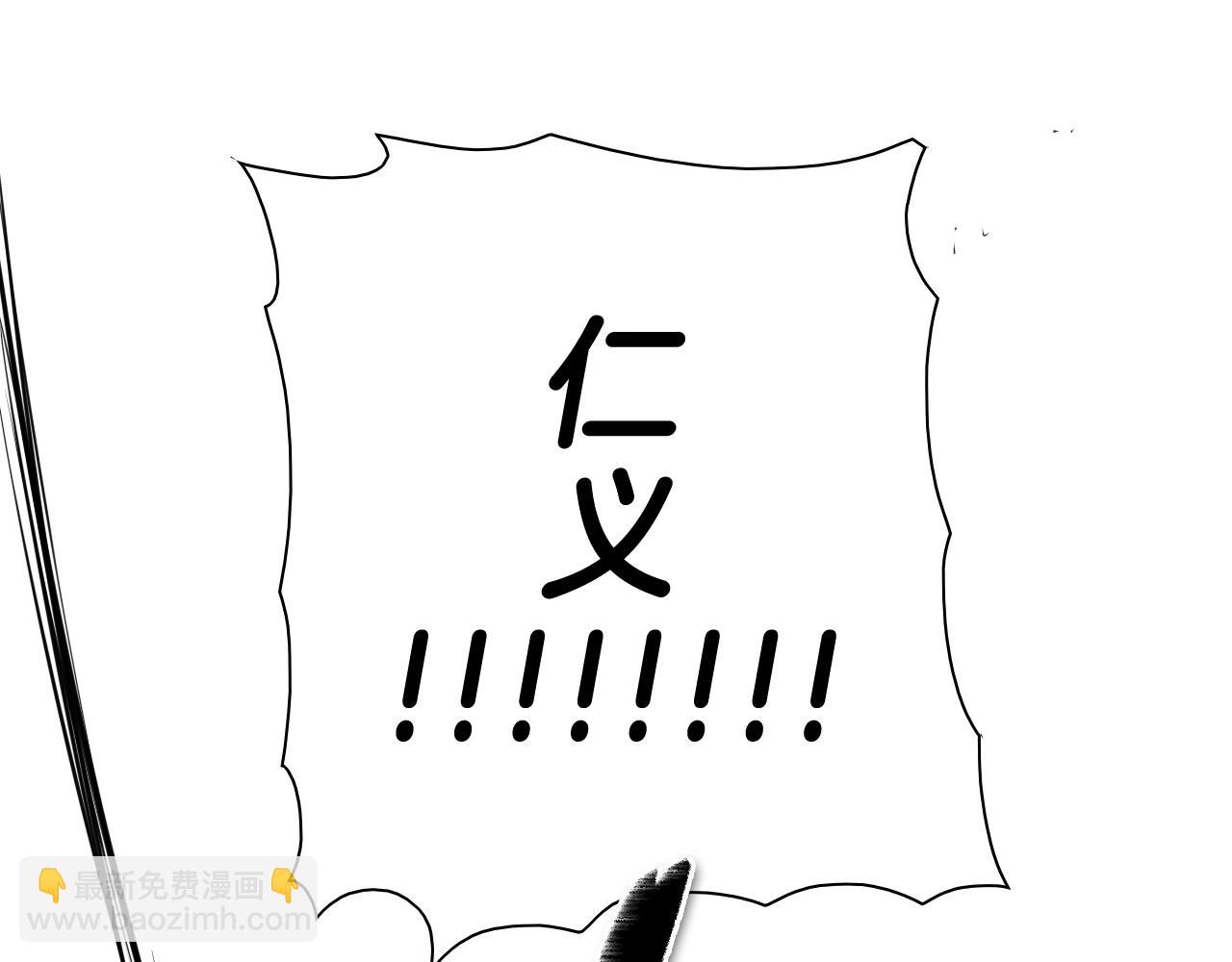 🍻泛泛之辈 第186话 爱的一击！ 第29页