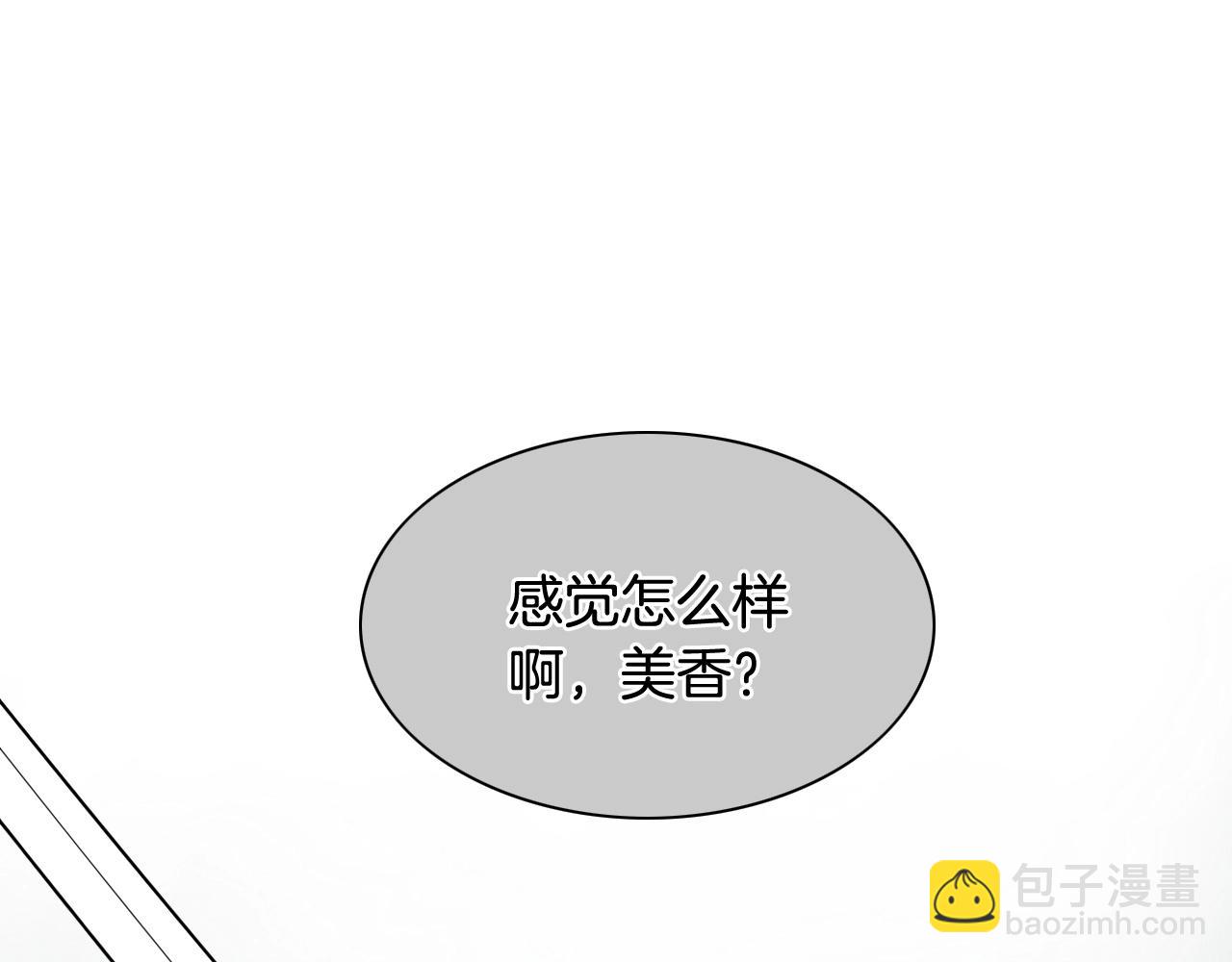 🍻泛泛之辈 第186话 爱的一击！ 第38页