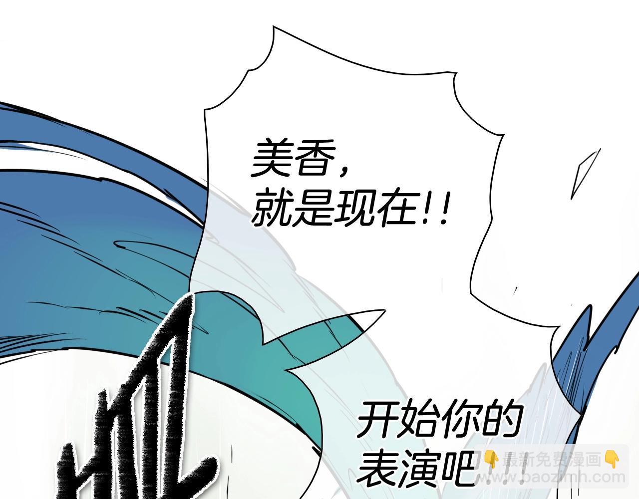 🍻泛泛之辈 第186话 爱的一击！ 第4页