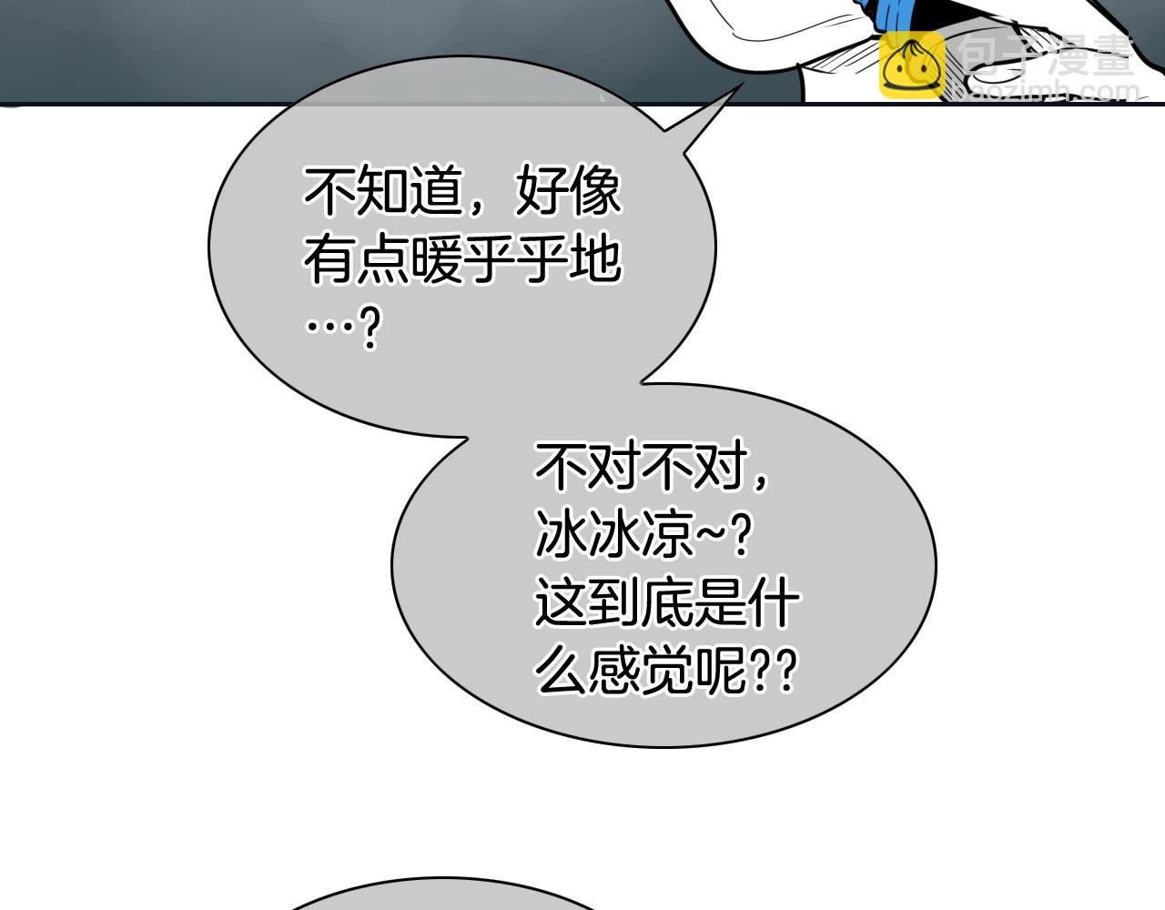 🍻泛泛之辈 第186话 爱的一击！ 第40页