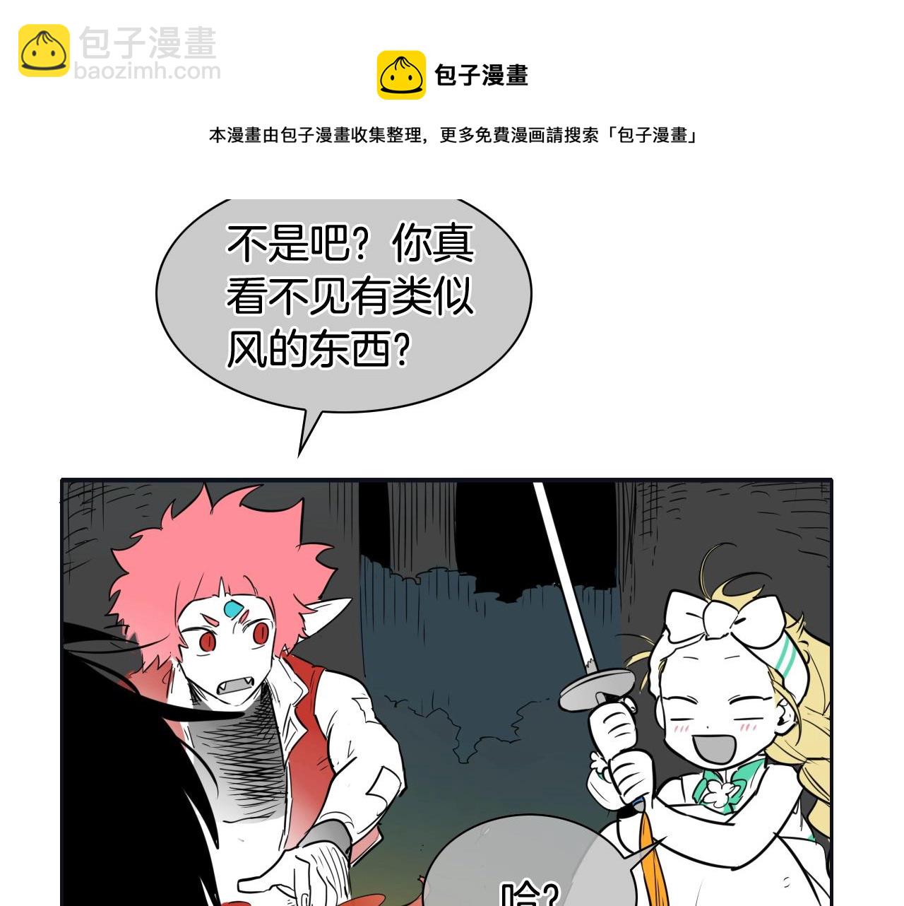 🍻泛泛之辈 第186话 爱的一击！ 第41页