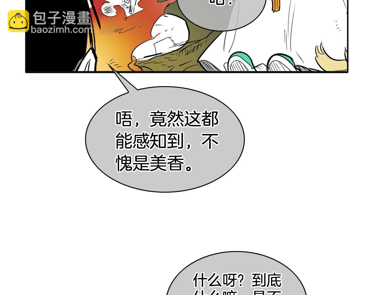🍻泛泛之辈 第186话 爱的一击！ 第42页