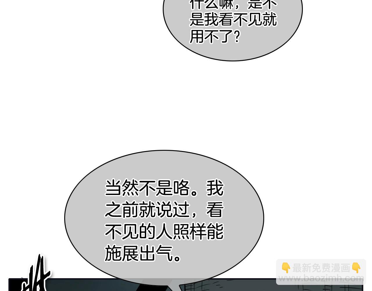 🍻泛泛之辈 第186话 爱的一击！ 第43页