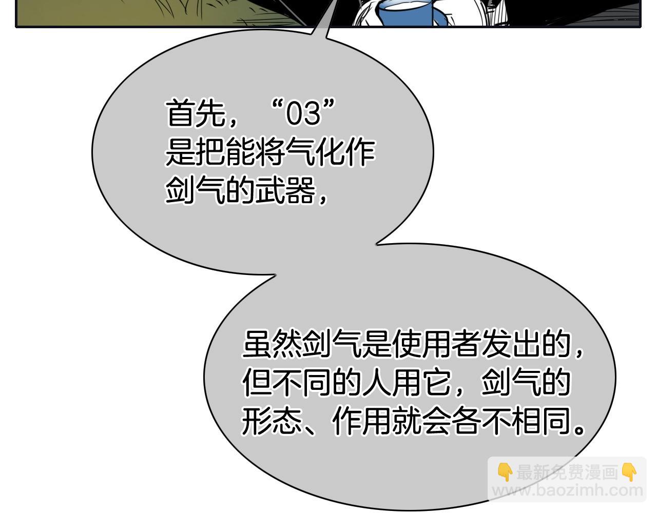 🍻泛泛之辈 第186话 爱的一击！ 第45页