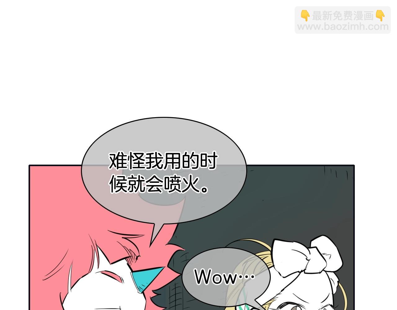 🍻泛泛之辈 第186话 爱的一击！ 第46页