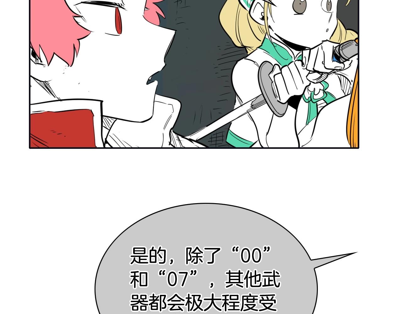 🍻泛泛之辈 第186话 爱的一击！ 第47页