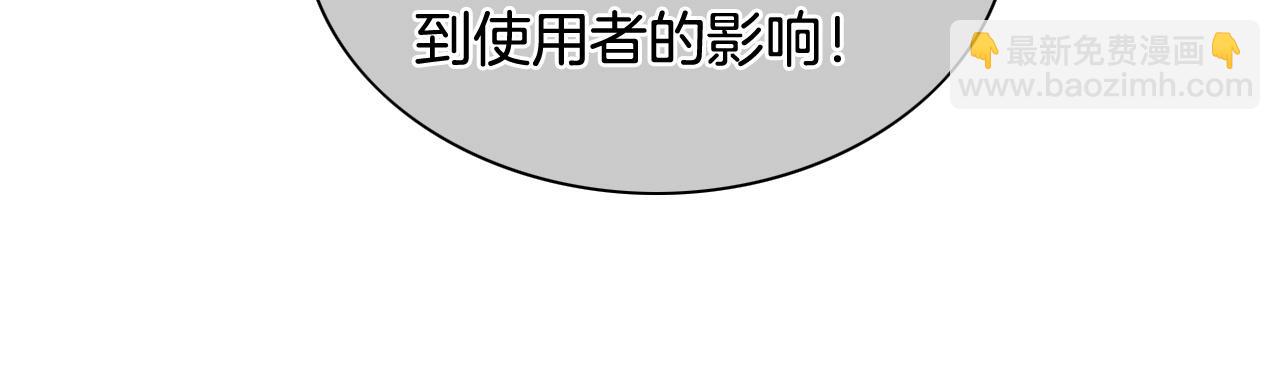 🍻泛泛之辈 第186话 爱的一击！ 第48页