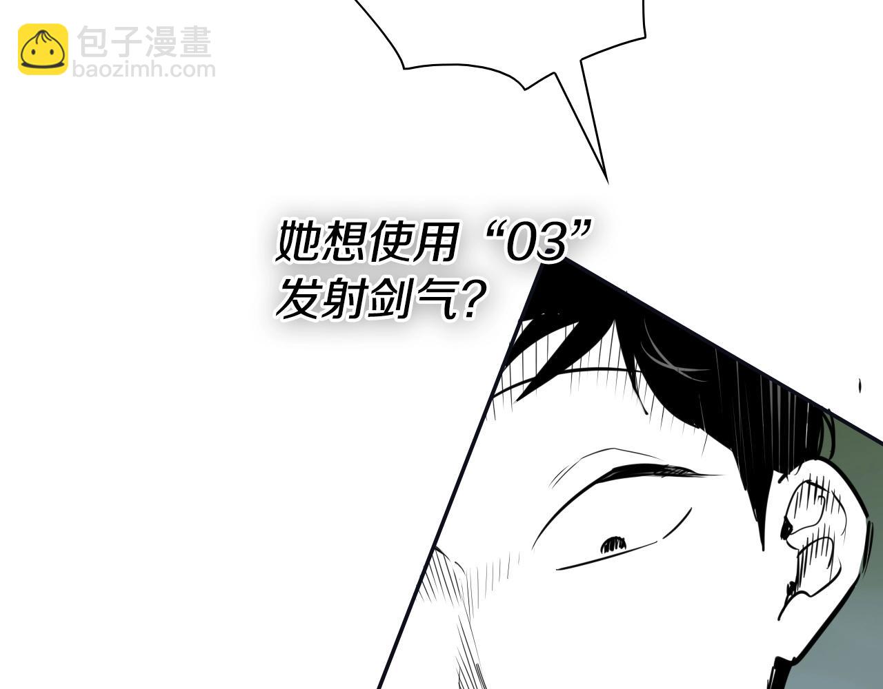 🍻泛泛之辈 第186话 爱的一击！ 第8页