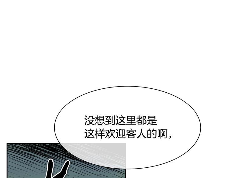 🍻泛泛之辈 第188话 快逃 第1页