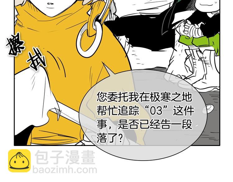 🍻泛泛之辈 第188话 快逃 第10页