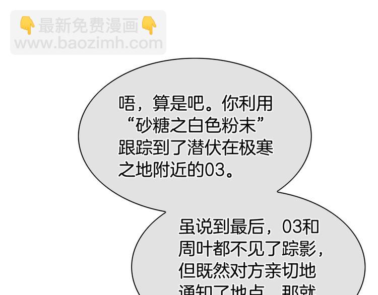 🍻泛泛之辈 第188话 快逃 第12页