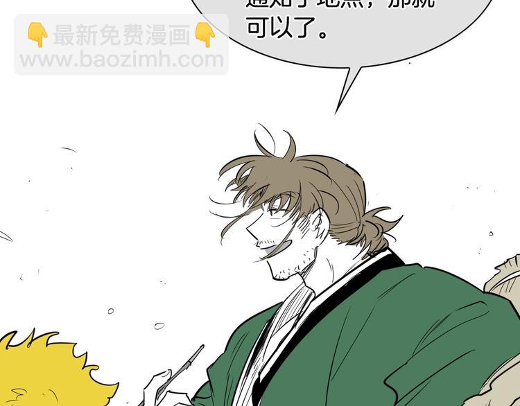 🍻泛泛之辈 第188话 快逃 第13页