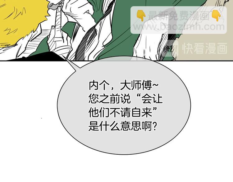 🍻泛泛之辈 第188话 快逃 第14页