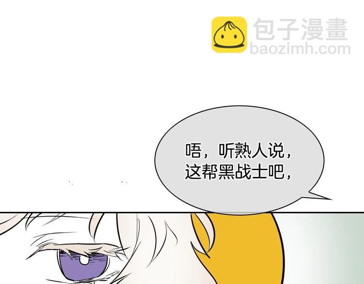 🍻泛泛之辈 第188话 快逃 第15页