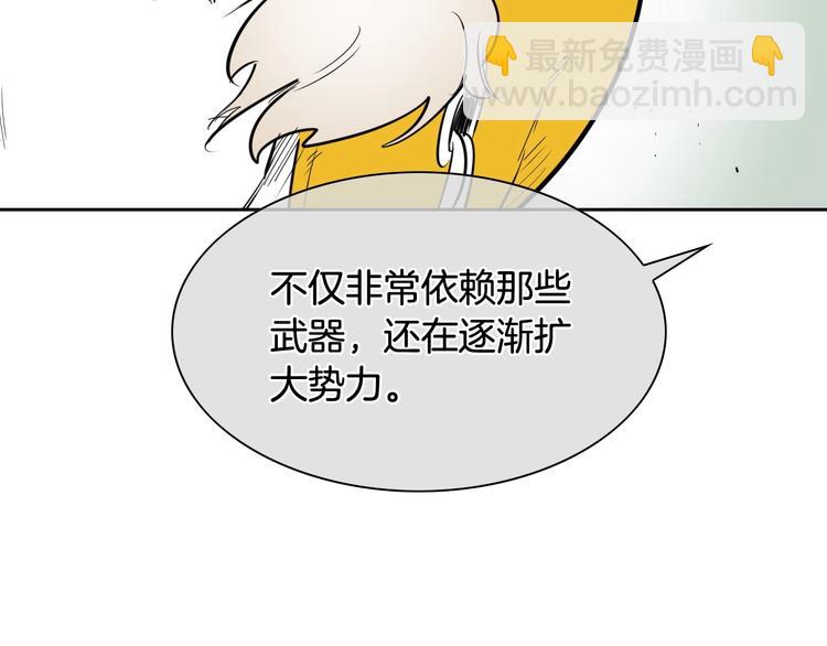 🍻泛泛之辈 第188话 快逃 第16页