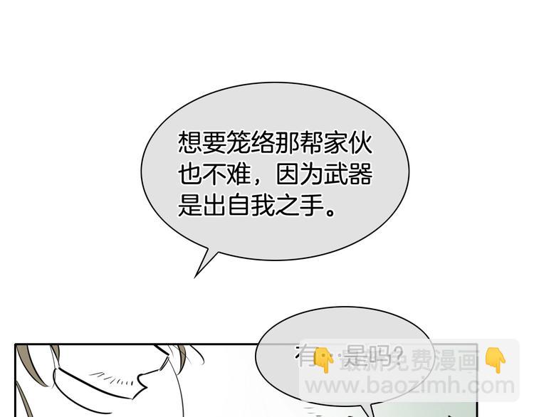 🍻泛泛之辈 第188话 快逃 第17页