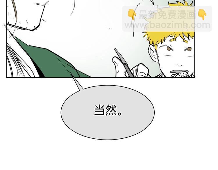 🍻泛泛之辈 第188话 快逃 第18页
