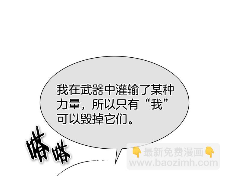 🍻泛泛之辈 第188话 快逃 第19页