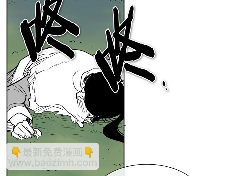 🍻泛泛之辈 第188话 快逃 第2页