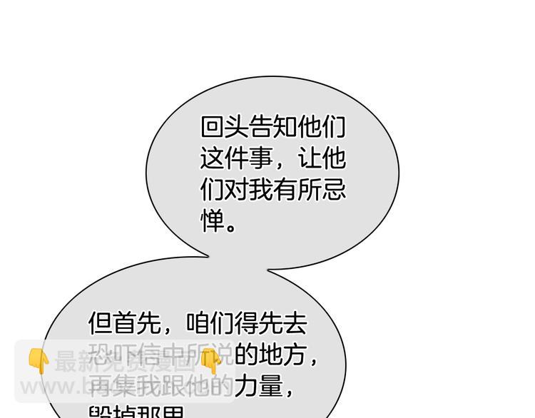🍻泛泛之辈 第188话 快逃 第21页