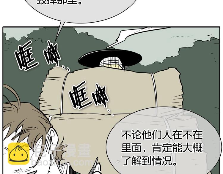 🍻泛泛之辈 第188话 快逃 第22页