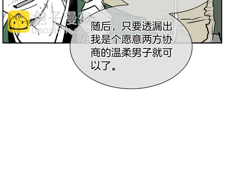 🍻泛泛之辈 第188话 快逃 第23页